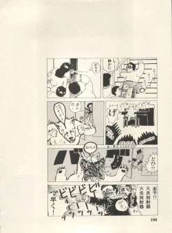 Page 109 of Bishoujo Shoukougun Lolita Syndrome 4