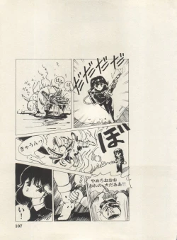 Page 110 of Bishoujo Shoukougun Lolita Syndrome 4