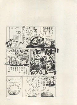 Page 114 of Bishoujo Shoukougun Lolita Syndrome 4