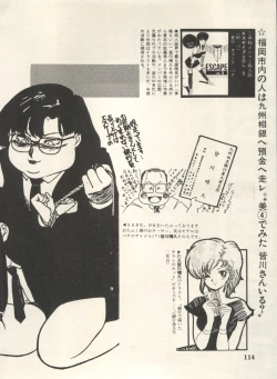 Page 117 of Bishoujo Shoukougun Lolita Syndrome 4