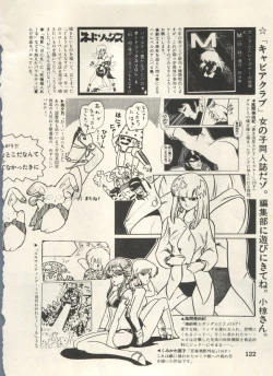 Page 125 of Bishoujo Shoukougun Lolita Syndrome 4