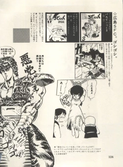 Page 127 of Bishoujo Shoukougun Lolita Syndrome 4