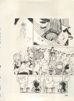 Page 141 of Bishoujo Shoukougun Lolita Syndrome 4