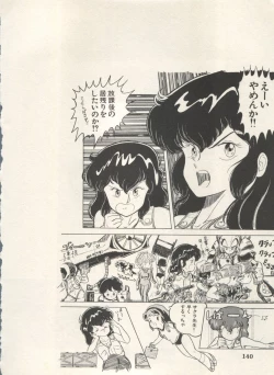 Page 143 of Bishoujo Shoukougun Lolita Syndrome 4