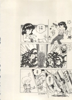 Page 145 of Bishoujo Shoukougun Lolita Syndrome 4