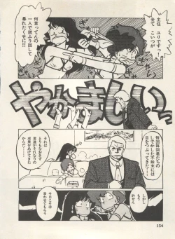 Page 157 of Bishoujo Shoukougun Lolita Syndrome 4