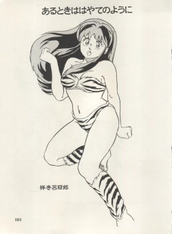 Page 164 of Bishoujo Shoukougun Lolita Syndrome 4