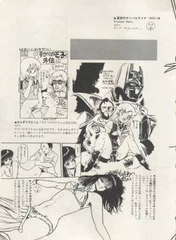 Page 172 of Bishoujo Shoukougun Lolita Syndrome 4