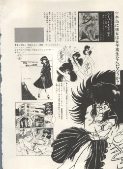 Page 173 of Bishoujo Shoukougun Lolita Syndrome 4