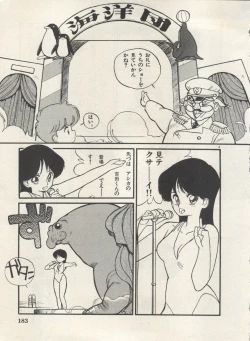 Page 186 of Bishoujo Shoukougun Lolita Syndrome 4