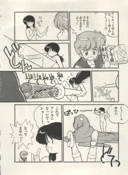 Page 187 of Bishoujo Shoukougun Lolita Syndrome 4