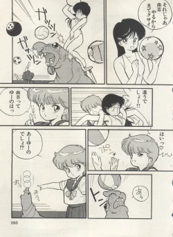 Page 188 of Bishoujo Shoukougun Lolita Syndrome 4