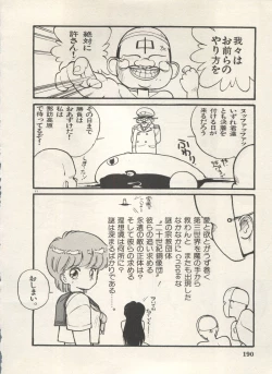 Page 193 of Bishoujo Shoukougun Lolita Syndrome 4