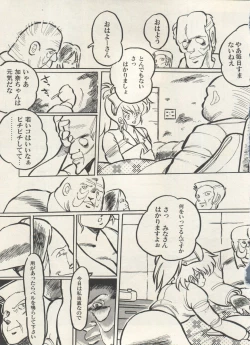 Page 196 of Bishoujo Shoukougun Lolita Syndrome 4