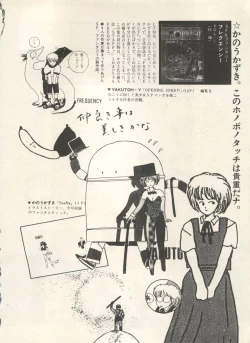 Page 19 of Bishoujo Shoukougun Lolita Syndrome 4