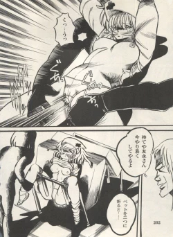 Page 205 of Bishoujo Shoukougun Lolita Syndrome 4