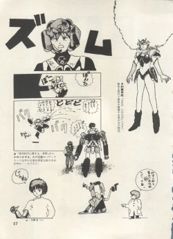 Page 20 of Bishoujo Shoukougun Lolita Syndrome 4