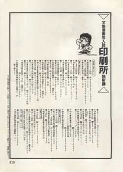 Page 218 of Bishoujo Shoukougun Lolita Syndrome 4