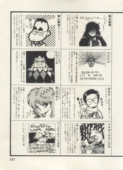 Page 220 of Bishoujo Shoukougun Lolita Syndrome 4