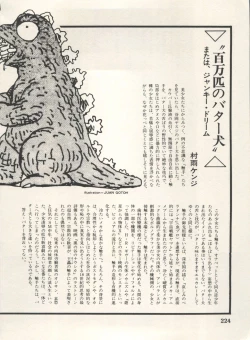 Page 227 of Bishoujo Shoukougun Lolita Syndrome 4