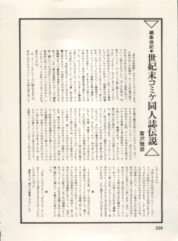 Page 231 of Bishoujo Shoukougun Lolita Syndrome 4