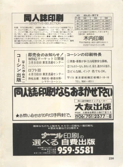 Page 233 of Bishoujo Shoukougun Lolita Syndrome 4