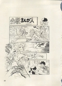 Page 26 of Bishoujo Shoukougun Lolita Syndrome 4