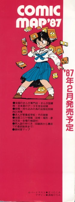 Page 2 of Bishoujo Shoukougun Lolita Syndrome 4