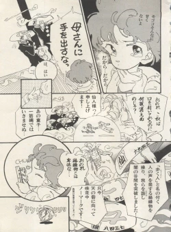 Page 42 of Bishoujo Shoukougun Lolita Syndrome 4