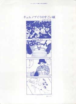 Page 4 of Bishoujo Shoukougun Lolita Syndrome 4