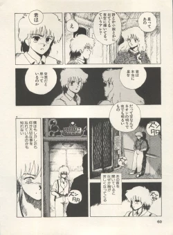 Page 63 of Bishoujo Shoukougun Lolita Syndrome 4