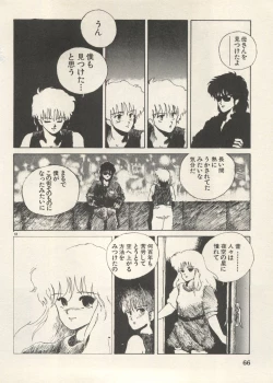 Page 69 of Bishoujo Shoukougun Lolita Syndrome 4