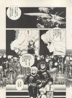 Page 70 of Bishoujo Shoukougun Lolita Syndrome 4