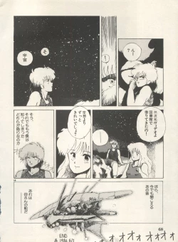 Page 71 of Bishoujo Shoukougun Lolita Syndrome 4