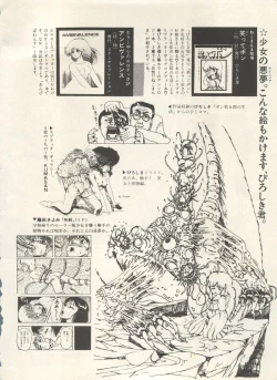 Page 75 of Bishoujo Shoukougun Lolita Syndrome 4