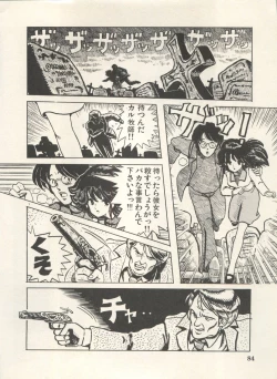 Page 87 of Bishoujo Shoukougun Lolita Syndrome 4