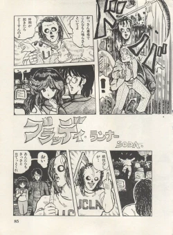 Page 88 of Bishoujo Shoukougun Lolita Syndrome 4