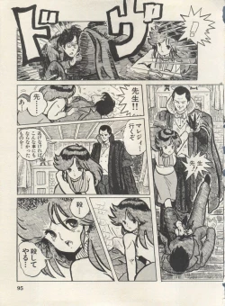 Page 98 of Bishoujo Shoukougun Lolita Syndrome 4