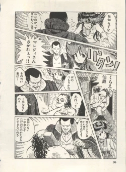 Page 99 of Bishoujo Shoukougun Lolita Syndrome 4