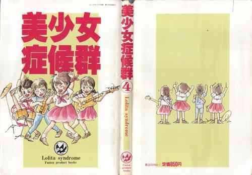 Download Bishoujo Shoukougun Lolita Syndrome 4