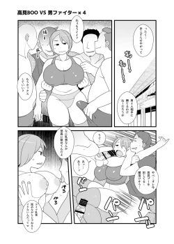 Page 14 of Gachinko!! Danjo Kongou Ero Fight!