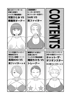 Page 3 of Gachinko!! Danjo Kongou Ero Fight!