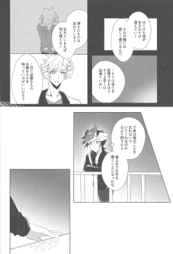 Page 16 of Utakata Memories