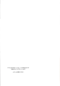 Page 2 of Utakata Memories