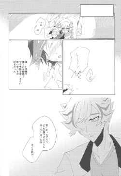 Page 4 of Utakata Memories