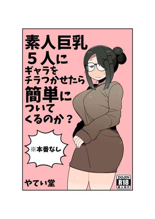 Download Shirouto Kyonyuu 5 Nin ni Gyara o Chiratsuka Setara Kantan ni Tsuite Kuru Noka?
