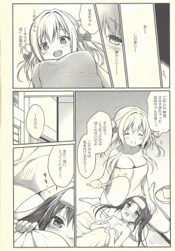 Page 17 of Senon-chan wa Amayakashitai 2