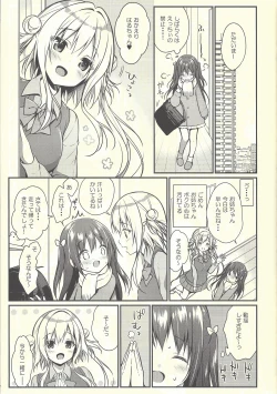 Page 4 of Senon-chan wa Amayakashitai 2