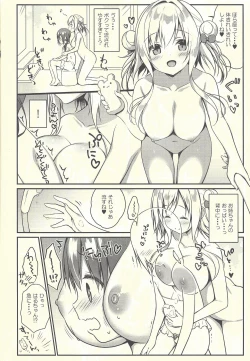 Page 7 of Senon-chan wa Amayakashitai 2