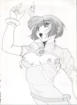 Page 25 of Hoshi Man Kyonyuu Hoshi Man Binyuu